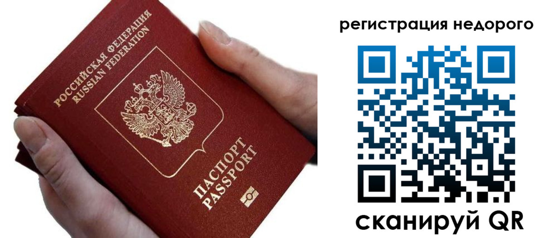 временная регистрация 2025 в Сарапуле