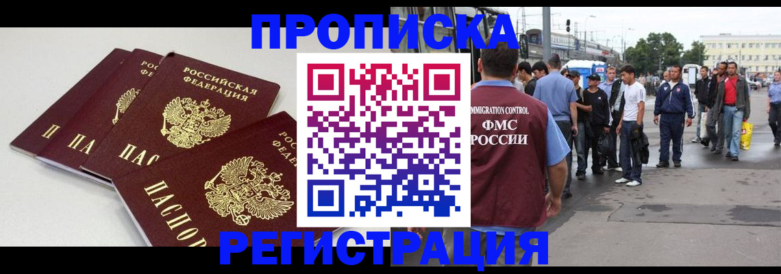 временная регистрация купить в Сарапуле