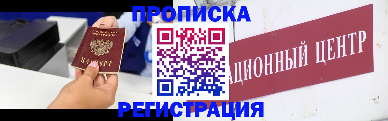 временная прописка в Сарапуле