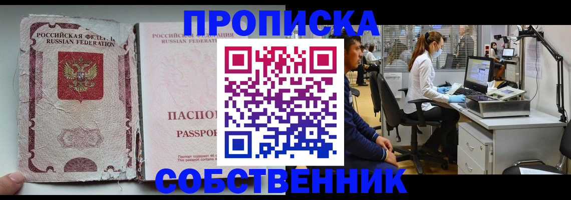 найти адрес прописки в Сарапуле