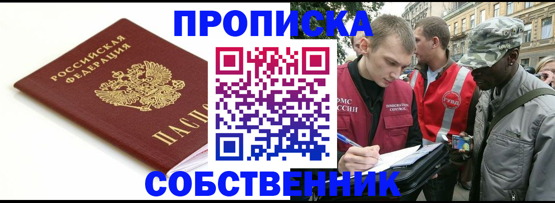 временная регистрация 2025 в Сарапуле