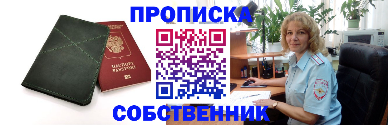 где прописаться в Сарапуле